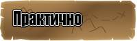 Маленькие шапочки